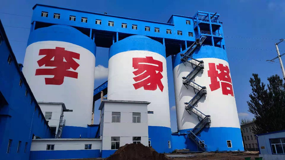 李家塔煤礦選煤廠建設(shè)EPC總承包項目配電與集控設(shè)備買賣項目