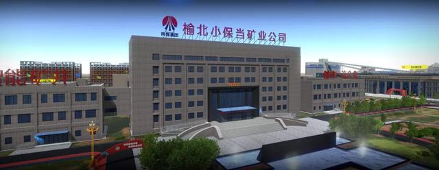 小保當煤礦數(shù)字化礦山平臺EPC總承包設(shè)備銷售項目