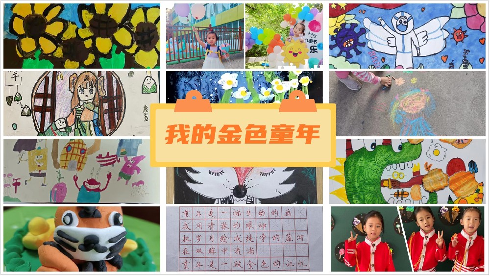 童心同樂|中選自控成功開展 “我的金色童年”主題活動(dòng)