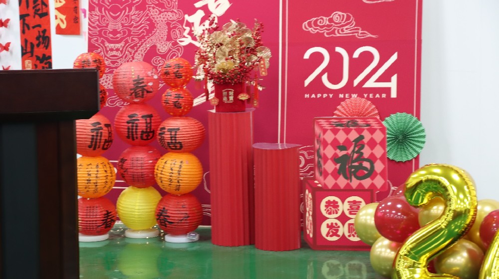 【公司活動(dòng)】賡續(xù)夢想 創(chuàng)新未來 | 中選自控2024年新春團(tuán)拜會(huì)